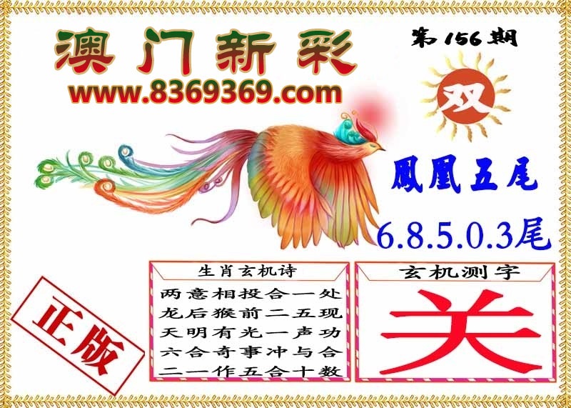 财神手机站