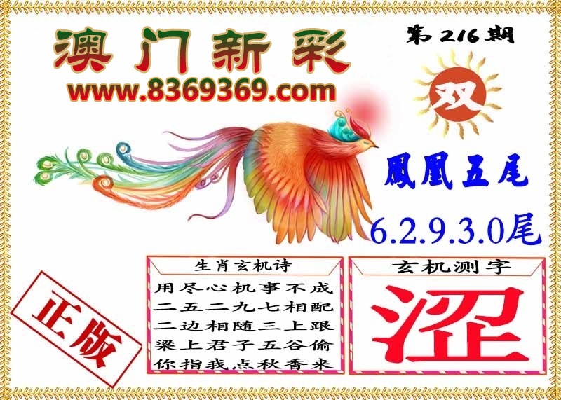 财神手机站